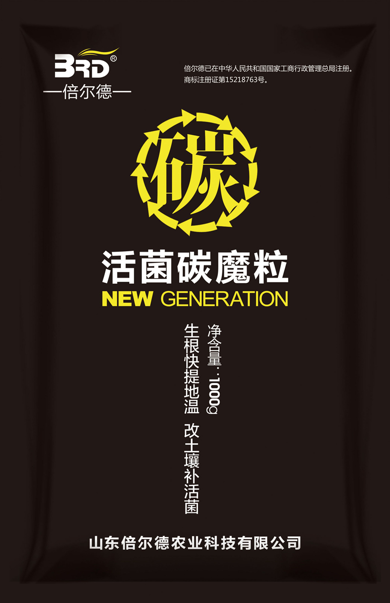 活菌碳魔粒2.jpg