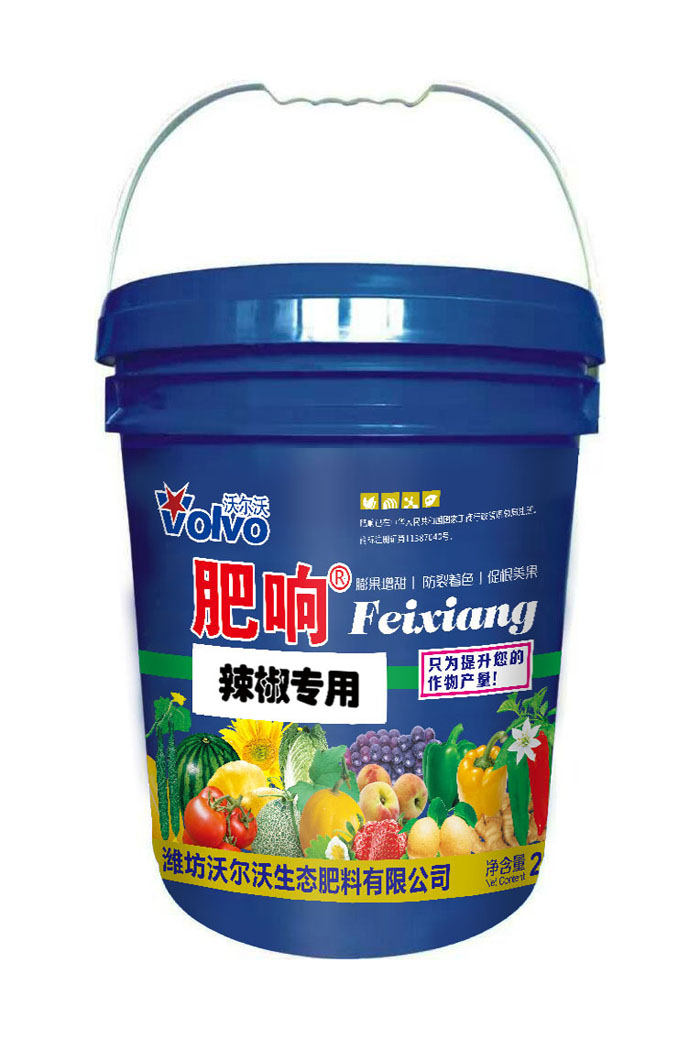 肥響桶標辣椒專用.jpg