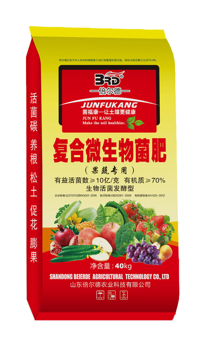 復(fù)合微生物菌肥.jpg