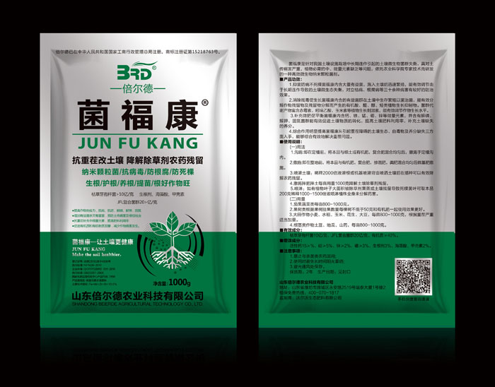 菌?？?效果圖.jpg
