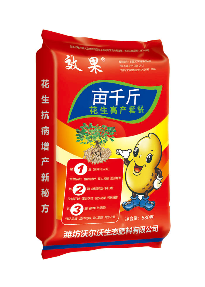畝千斤.jpg