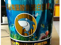 深藍(lán)海藻酸魚(yú)蛋白液肥