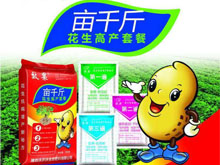 畝千斤花生高產(chǎn)套餐