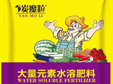 炭魔粒大量元素水溶肥料