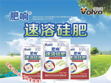 肥響速溶硅肥
