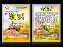 激活